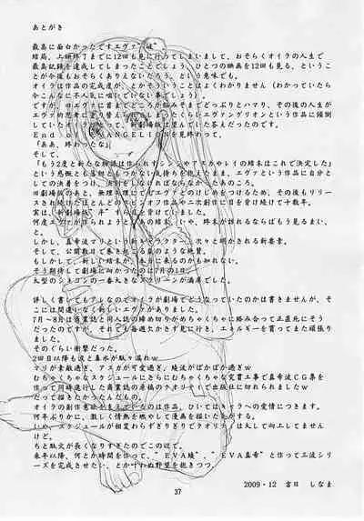 (C77) [Katamari-ya (Shinama)] Eva Shiki (Neon Genesis Evangelion) [English] [MrLuminuss]