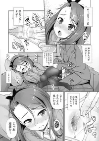 (C91) [Mamekura (Mamezou)] iorix FEVER (THE iDOLM@STER)