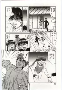 [Mizuyoukan] MIZUGI CRISIS