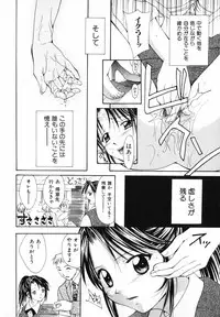 [Setsuna] Koi no Chikara | Power of Love