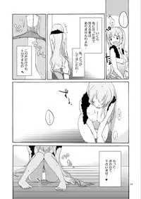 [Niratama (Sekihara Umina)] Hanny Box (VOCALOID) [2010-05-29]