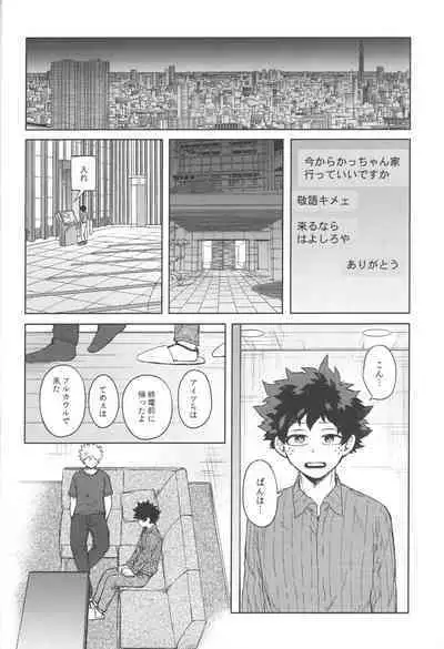 Kono Kuchizuke o Mitsumete