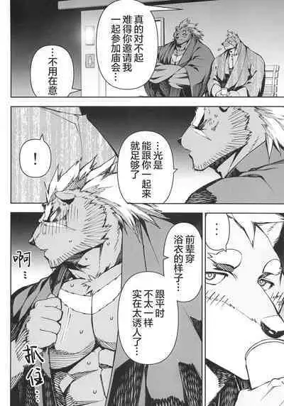 [BIGGYM]CHOGOKIN-002[Chinese] [马栏山汉化组&桃紫 ScoTT_TT] [Decensored]