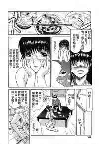 [MG Joe] Tonari no Minano Sensei | 隔壁的皆野老師 [Chinese] [彎刀]