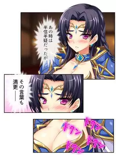 [アロマコミック]異世界で女神を寝取って淫紋●教 3巻