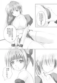 (CR29) [STEALTH VIPER (Chopin)] Fuuka (Dead or Alive, Guilty Gear)