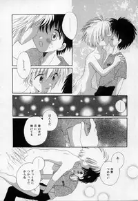 [Hoshiai Hilo] Owaru Sekai no Hoshi no Shita