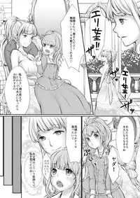 [I-Raf-you (よろず)] マイクローンマガジン Vol.38【没有汉化】