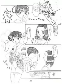 [SOLEX (Various)] Mineral Mugi Cha (Kodomo no Omocha)