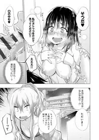 Shiranai Onnatachi ga Ippai Heya ni Ita!