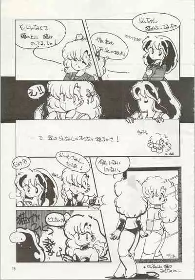 [TSP (Mizuhara Chitose, Nekojima Lei, Outa-san)] Iyadallcia!! (Urusei Yatsura, Maison Ikkoku)