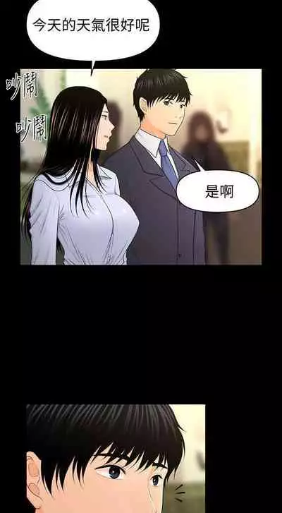 秘書的潛規則 1-100