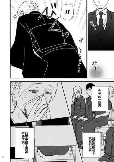 [Arubain] Shimako ~Tsuma no Haha~ 9 [Chinese] [便宜汉化组]