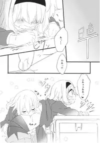 (Kouroumu 9) [Makkou Kujira (ema20)] Amai Houkago (Touhou Project)