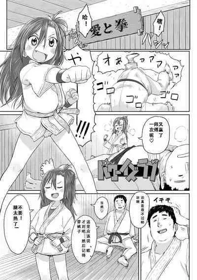 Peaceful Ecchi! - PEACEFUL H | 平和的H