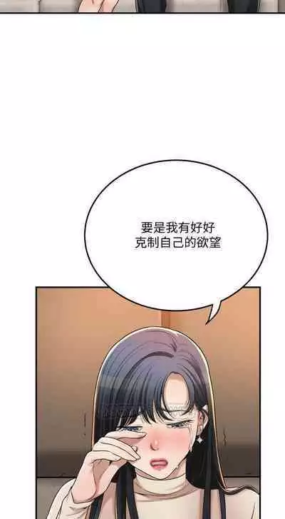 抑欲人妻41-50（完结）