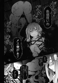 (C92) [Armament Calcium (Take Calcium)] Jain Souryo (Touhou Project)