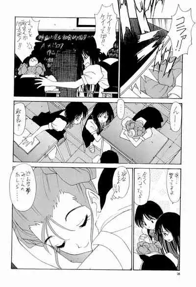 (C55) [Chinpoko Machine (Uchino Bungo)] Hone (Various)