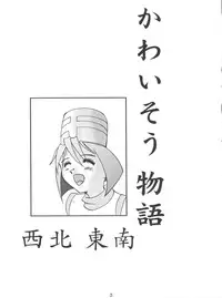 [Tsurikichi Doumei (Various)] Morokko Ai no Touhikou (Various)