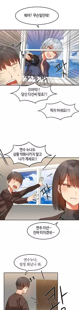 Hari's Lumpy Sharehouse Ch.0-16