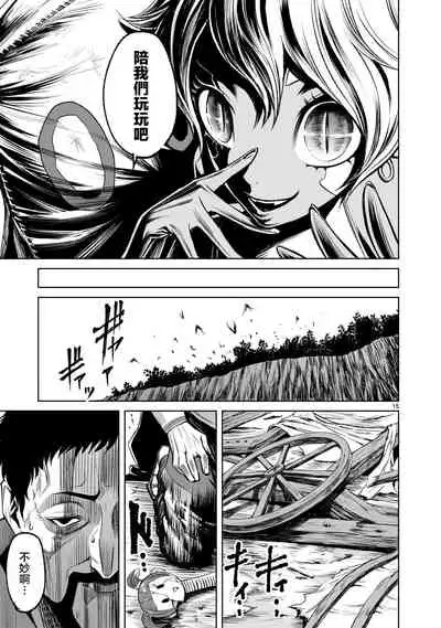 蔷薇园传奇 01-06 Chinese