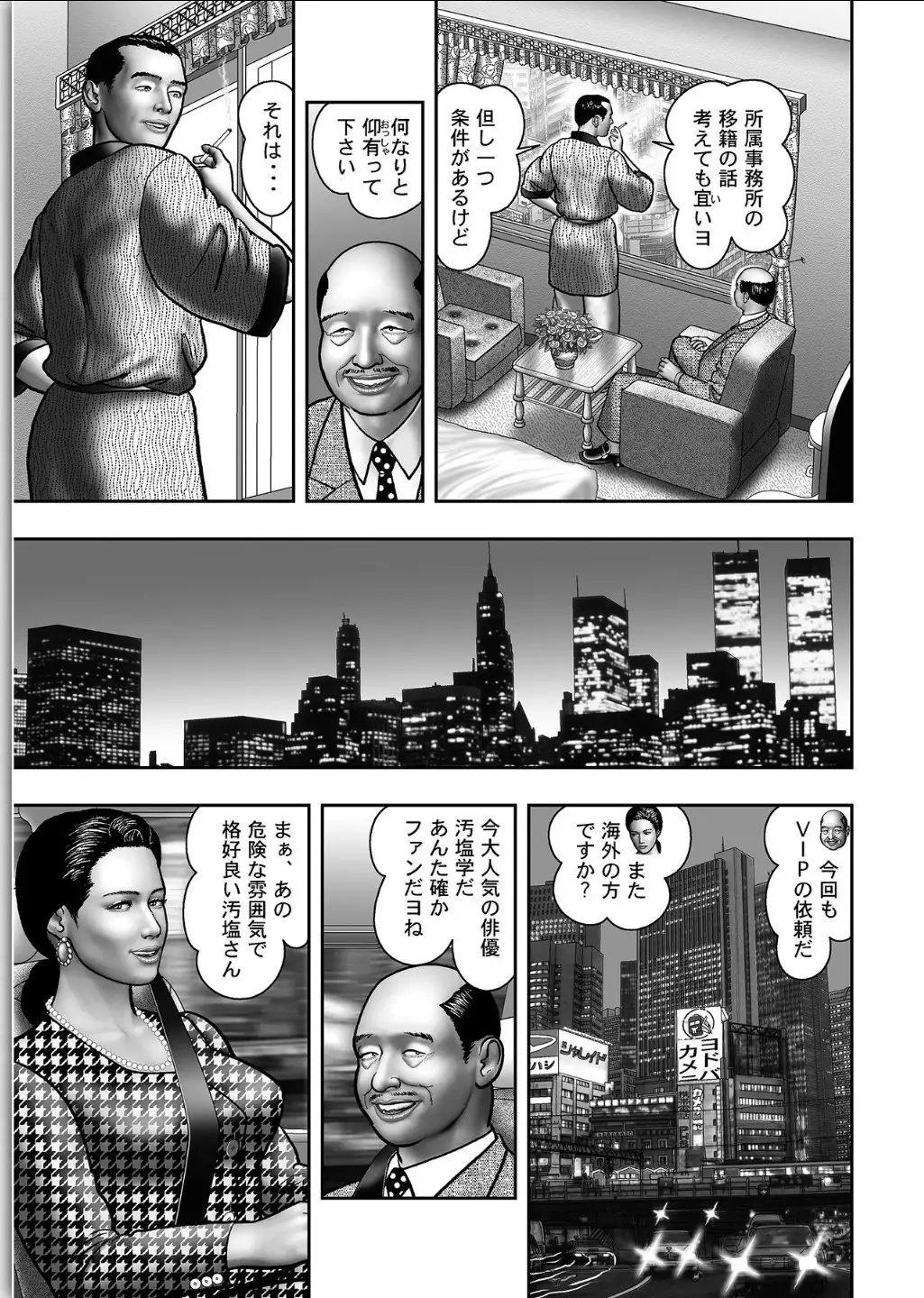 Haha no Himitsu | Secret of Mother Ch. 1-39