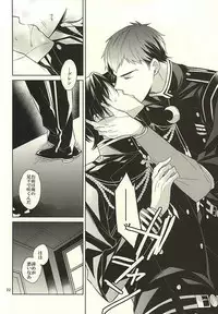 ティーカップに砂糖半分3gの毒薬 (Owari no Seraph)