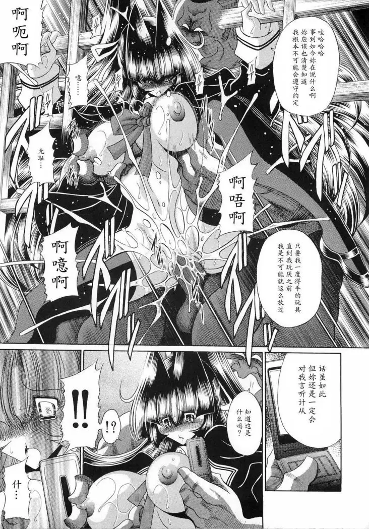 Reigoku Seitokai San