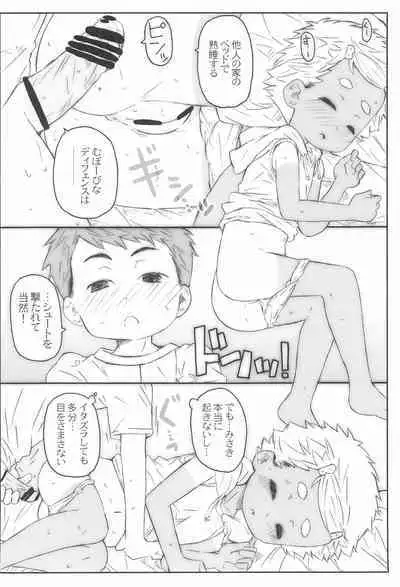 (C93) [Shimoboard (Shimosan)] Hora, Onnanoko da yo.