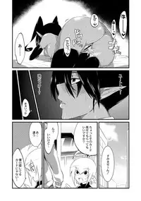 [Mizone] Kado no Tounan ni Gochuui. (Comic Anthology Qoopa Vol. 3) [Digital]