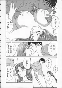 [Tohru Nishimaki] Blue Eyes 2