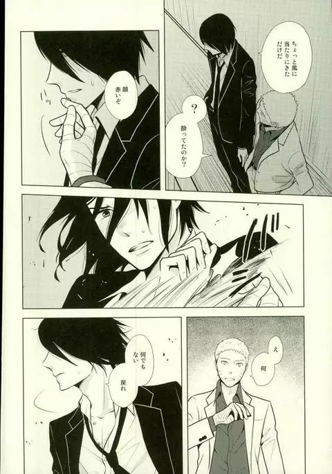 [西ノ虎, Main ECP Spinoff