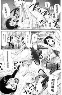 [Hoshitsuki Neon.] Shoujo Renzoku Yuukai Jiken Hadaka no Nurunuru Island [Chinese]