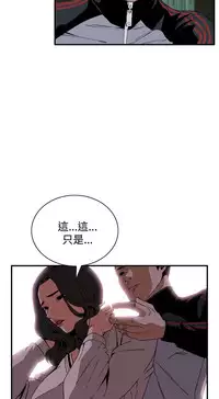 Take a Peek 偷窥 Ch.39~55 [Chinese]中文