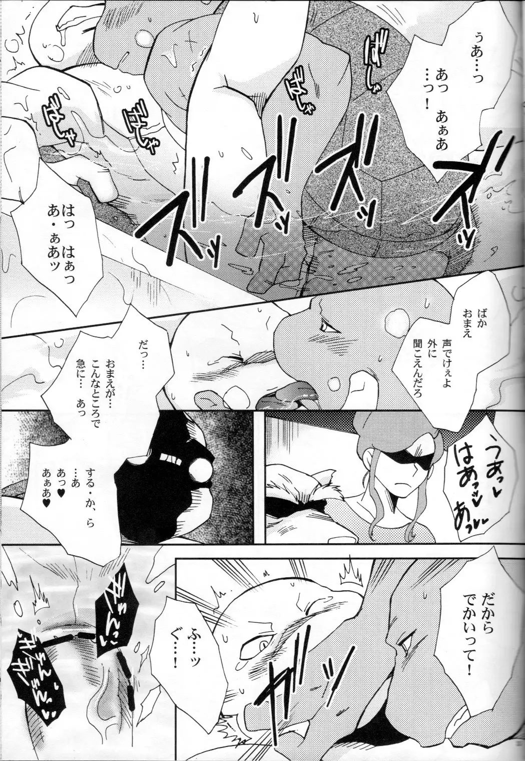 FALLEN - Raph vs Leo - Teenage Mutant Ninja Turtles, TMNT doujinshi