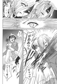 [Araki Akihito] Shouwaru Onna ni Ai no Muchi Vol.2 [Digital]