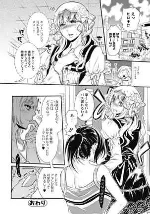 Mitsu no Hana - Flower of Honey