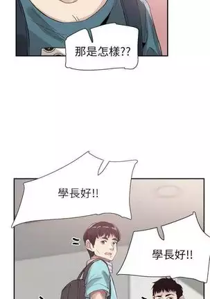 校園live秀 1-57 官方中文（連載中）