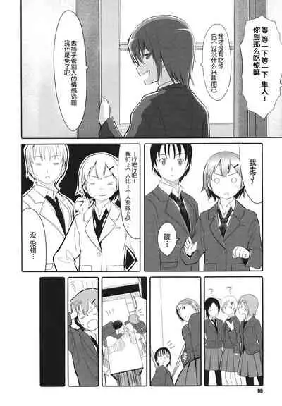 [Gustav] Houkago Toy Friends [Chinese] [鬼畜王汉化组]