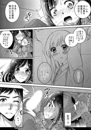 "Sensei, Watashi o Nagusamete kudasai…" ~ Shoujo no Junketsu o Chirashita Yoru