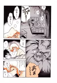 [Anthology] PAGE1 NO. 2