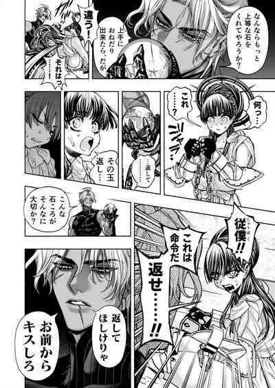 [ONIGASHIMA (Tanaka Onitaiji)] Otome Game "Kuro Dra -Kuroi Seijo to Ashiki Ryuu-" ni Isekai Tensei Shita kedo Murige, Tsunda.