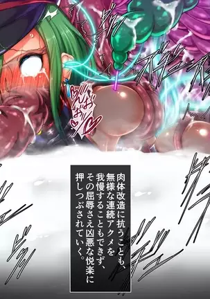 Taima no Reikoku Vol. 07