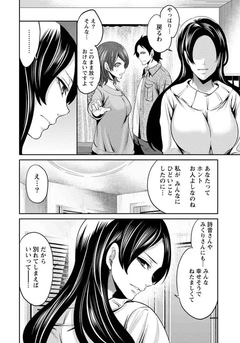 Juumin yo Koigokoro o Idake 2