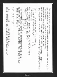 (CR36) [MEAN MACHINE (Mifune Seijirou)] Miyabi (Samurai Warriors)