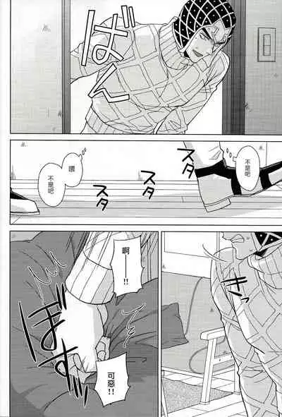 Guido Mista wa Otokodearu | 盖多·米斯达是个男人