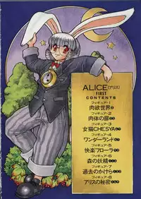 [Juubaori Mashumaro] ALICE FIRST