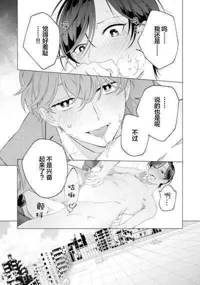 Shachouha Bokuno Iinaridesu｜社长对我言听计从