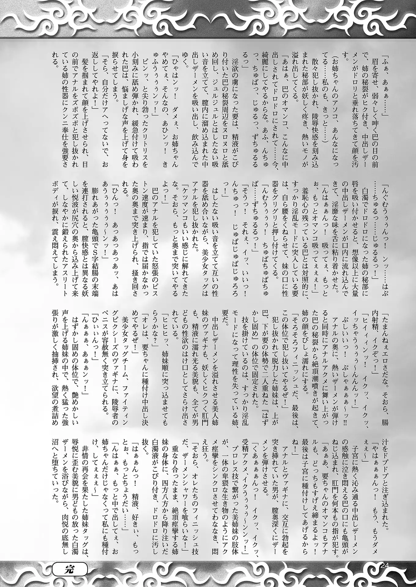 2D Dream Magazine 2018-06 Vol. 100 Tokubetsu Furoku