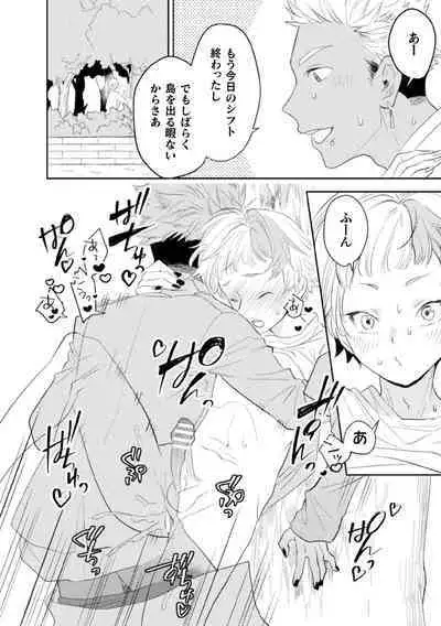 Zekkai Rougoku 4 Zekkai no Ori to Inma no Wana